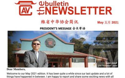 CAV 2021 May Bulletin Released