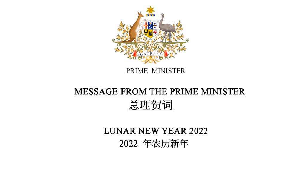 MESSAGE FROM THE PRIME MINISTER